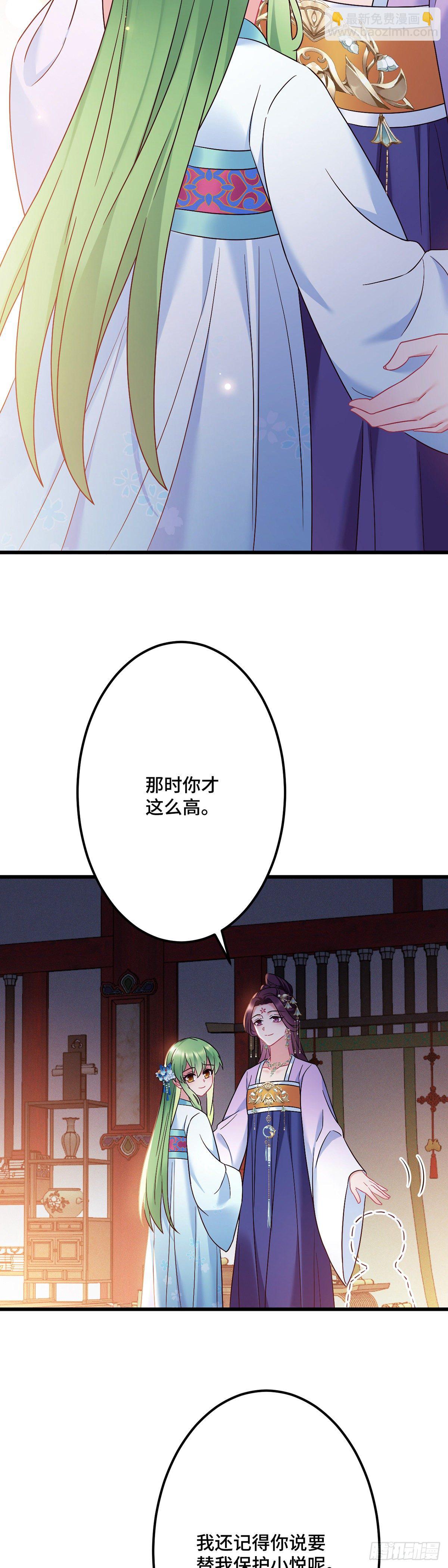 第176话 和龙悦成婚！-第178话