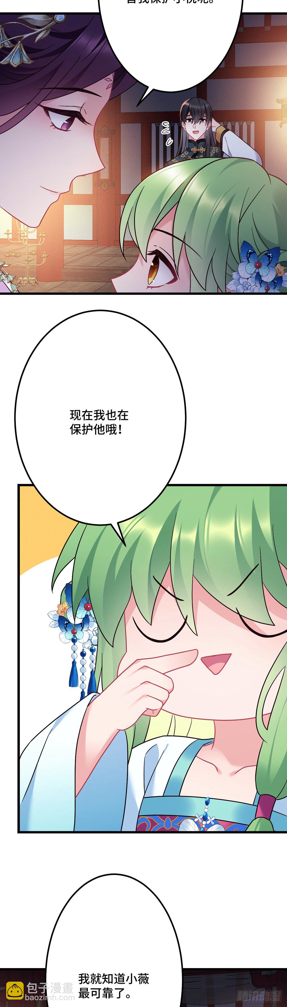 第176话 和龙悦成婚！-第178话
