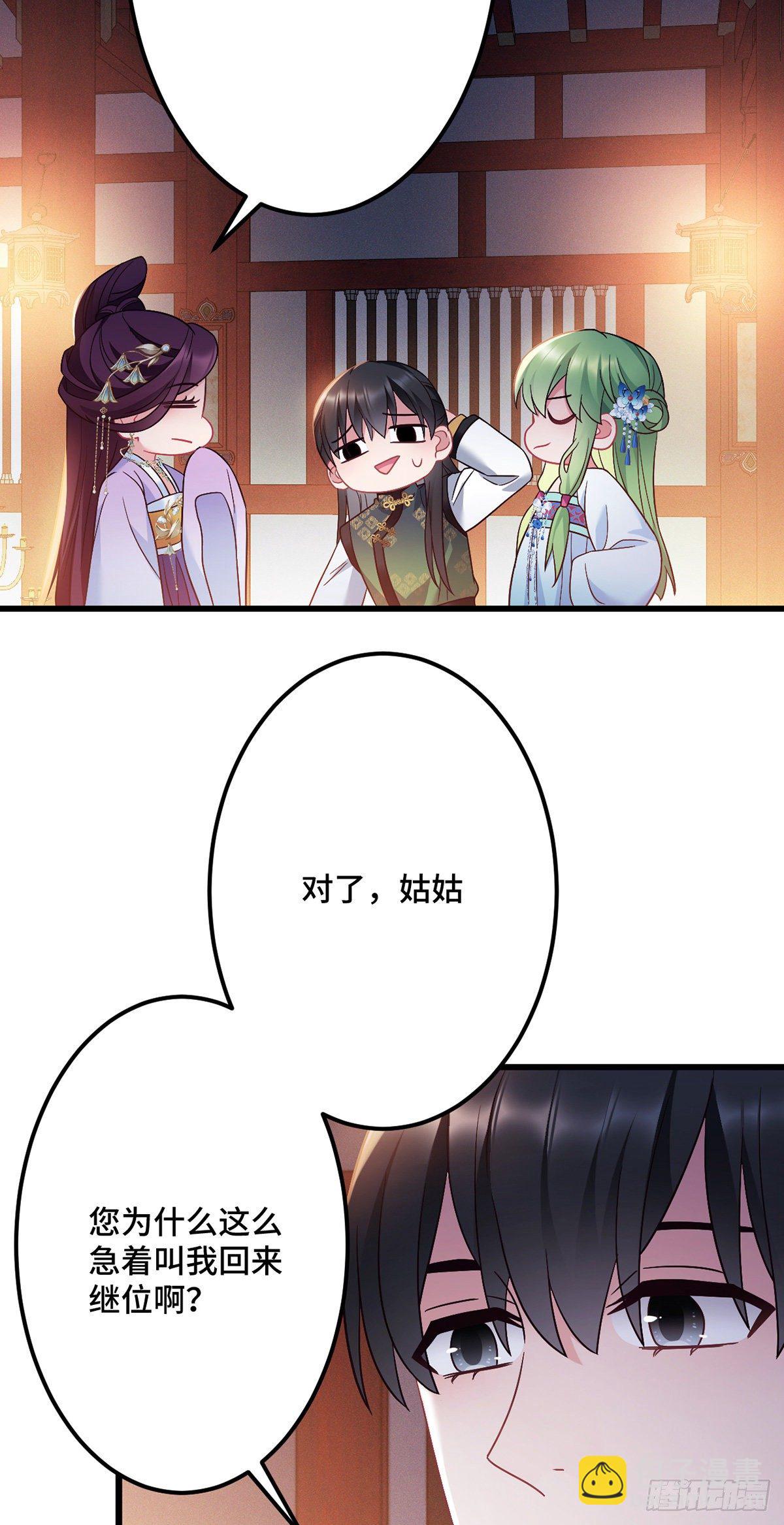 第176话 和龙悦成婚！-第178话