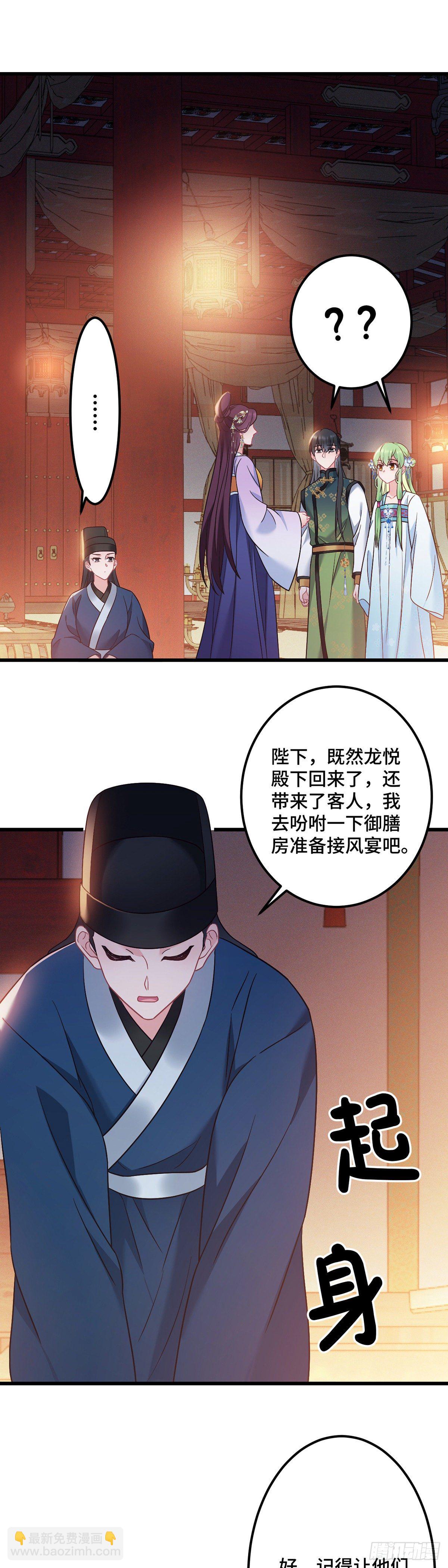 第176话 和龙悦成婚！-第178话