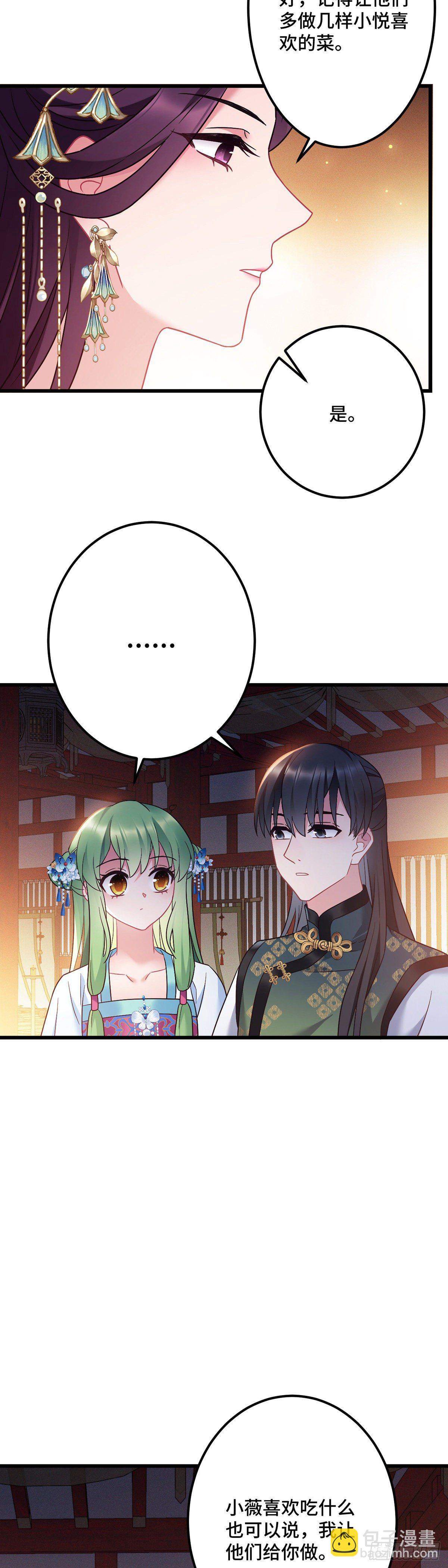 第176话 和龙悦成婚！-第178话