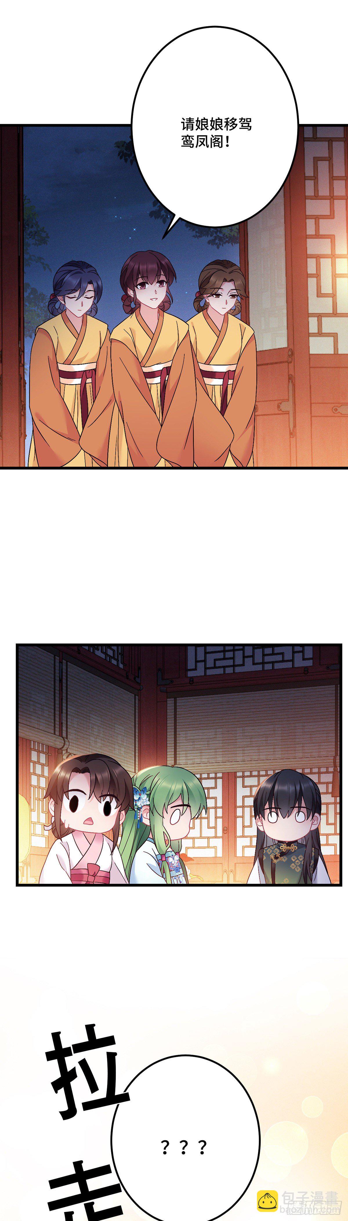 第178话 强行带走-第180话