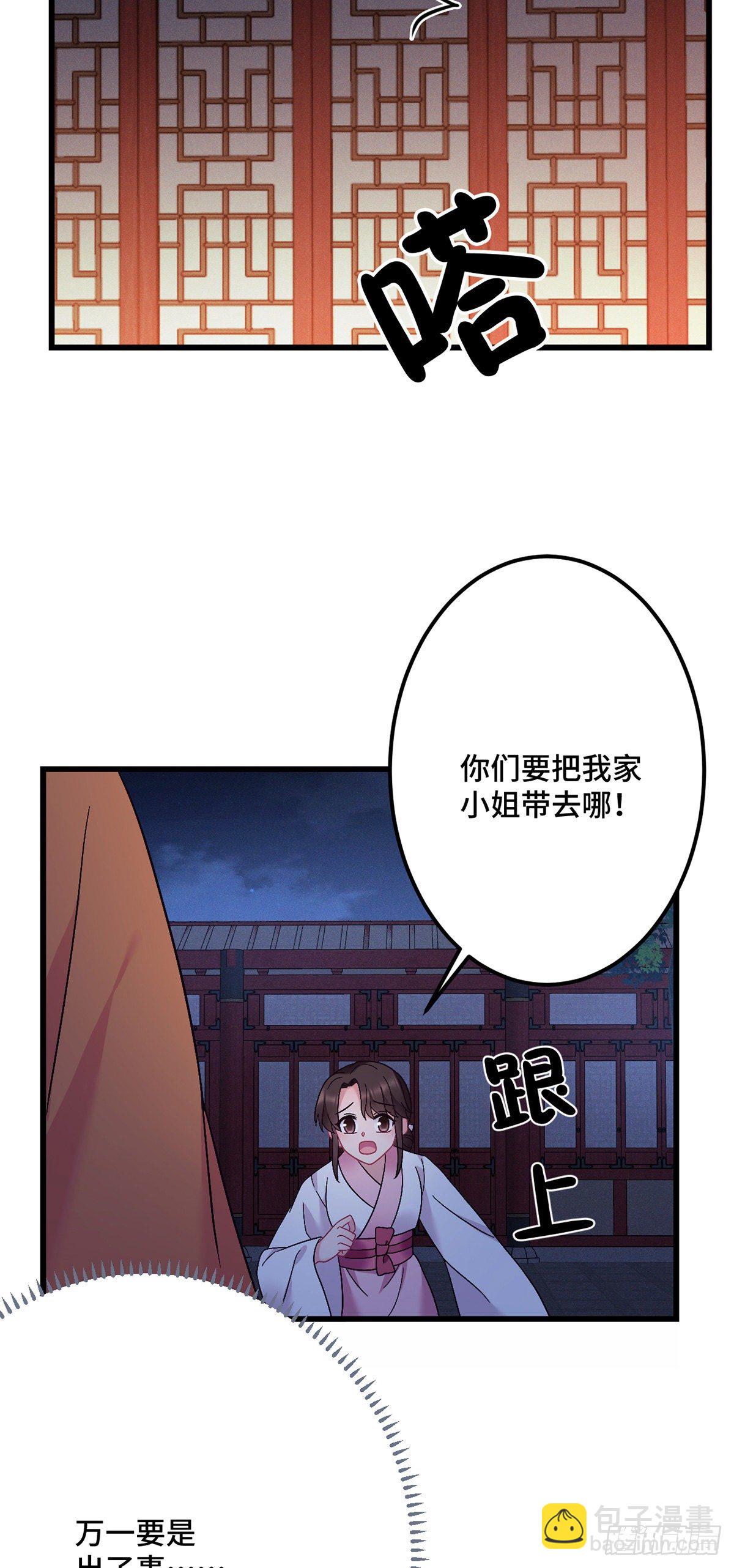 第178话 强行带走-第180话