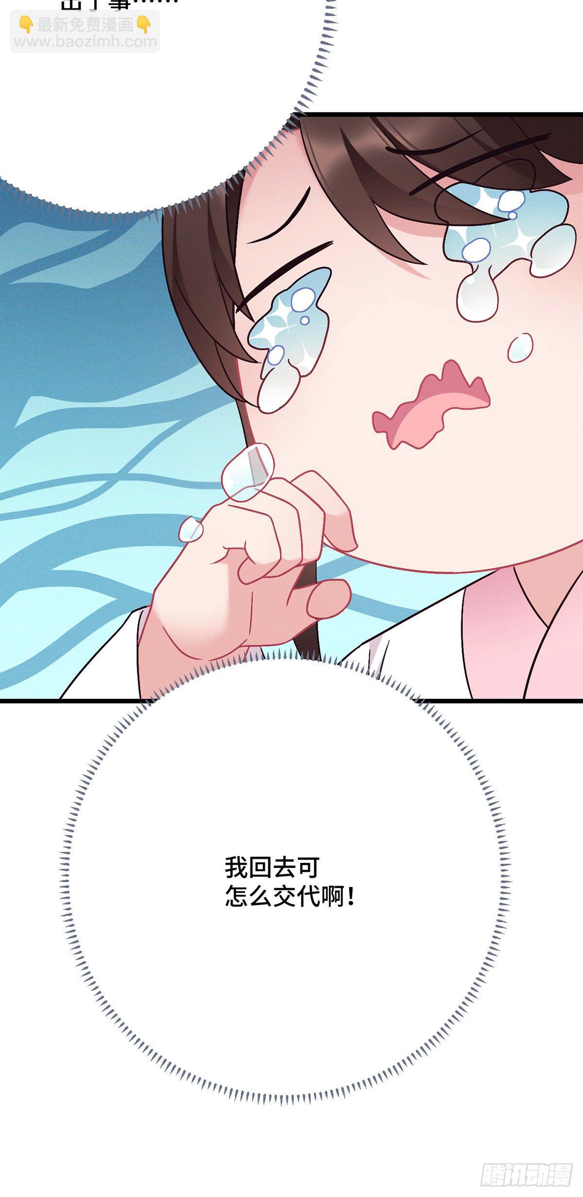 第178话 强行带走-第180话