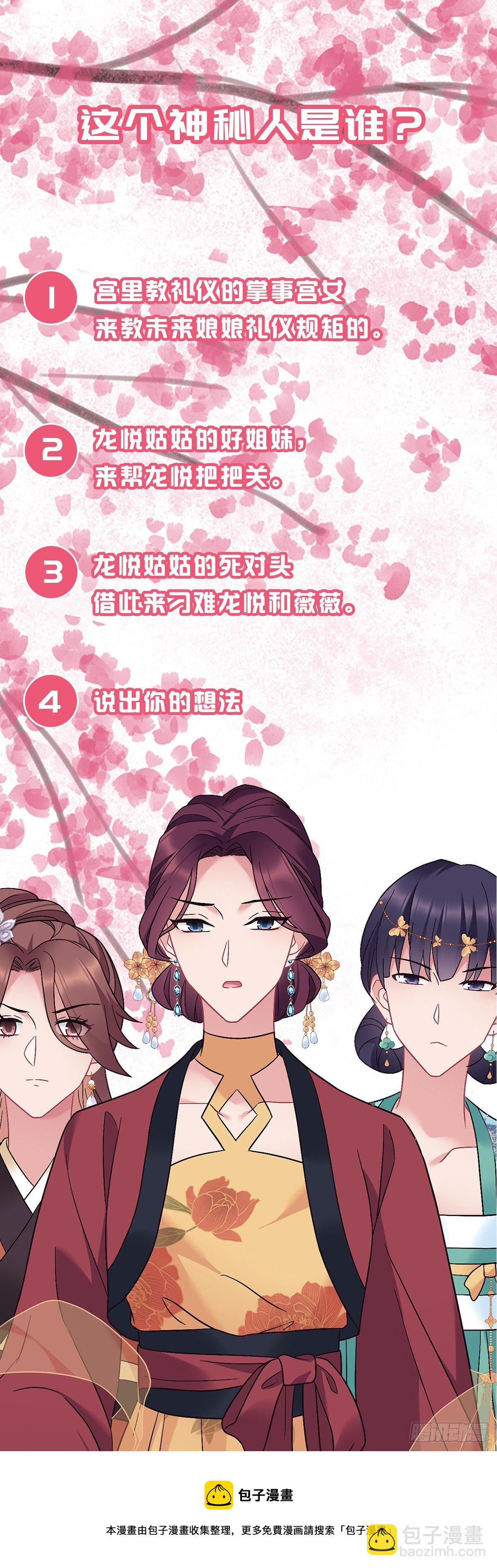 第178话 强行带走-第180话