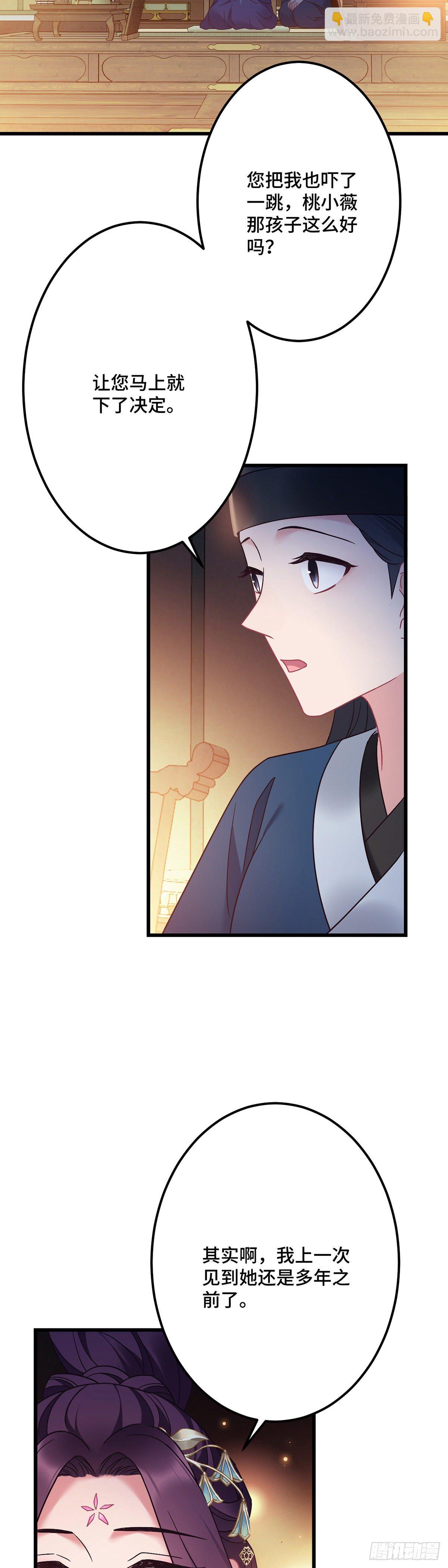 第178话 强行带走-第180话