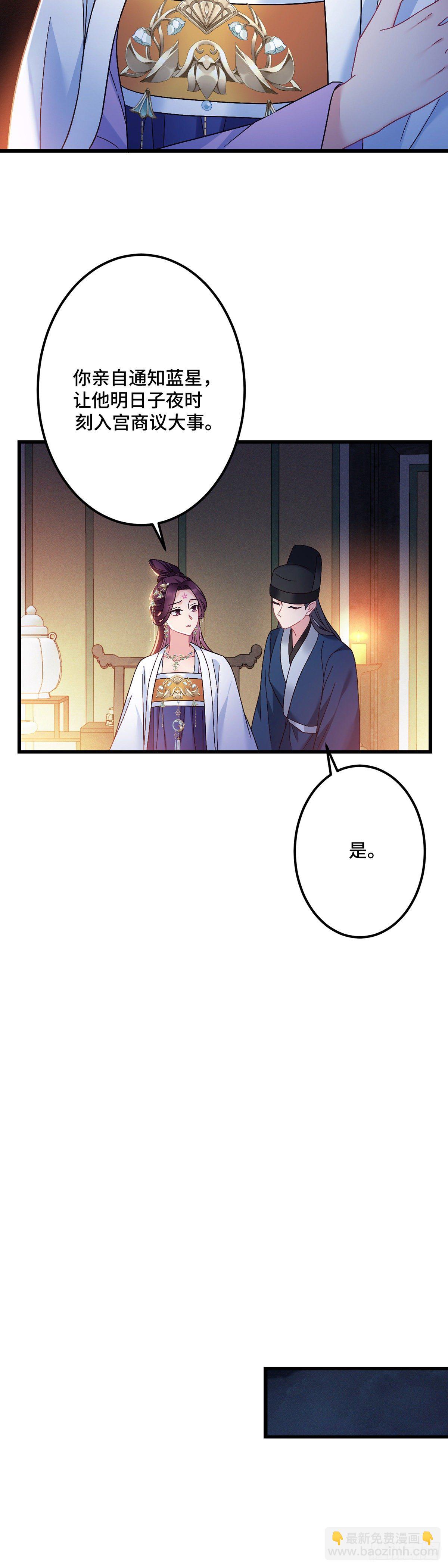 第178话 强行带走-第180话