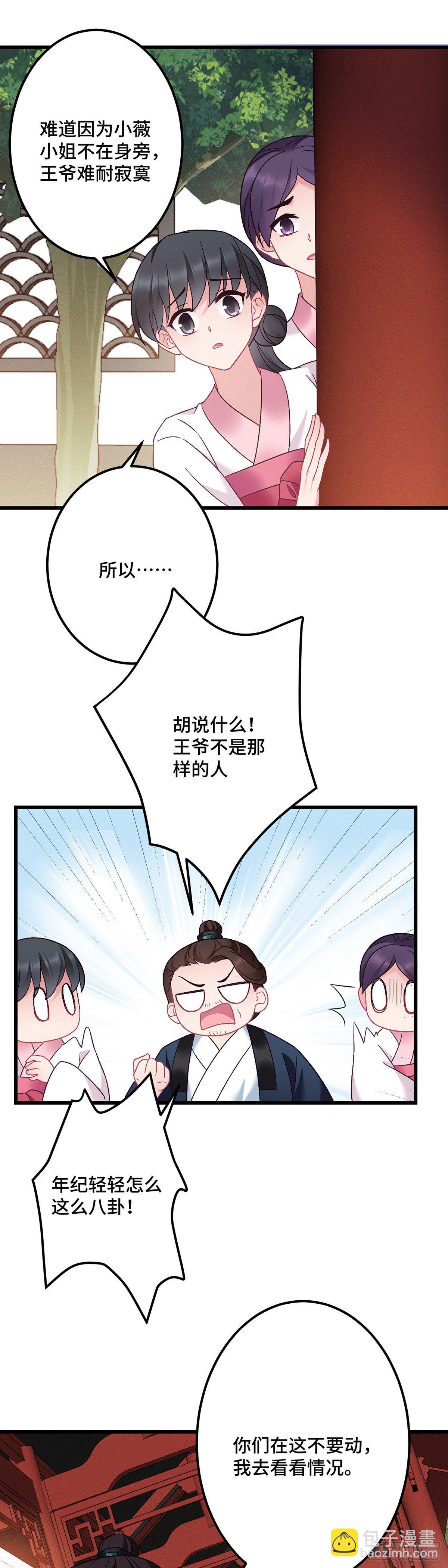 第180话 皇宫美人-第182话