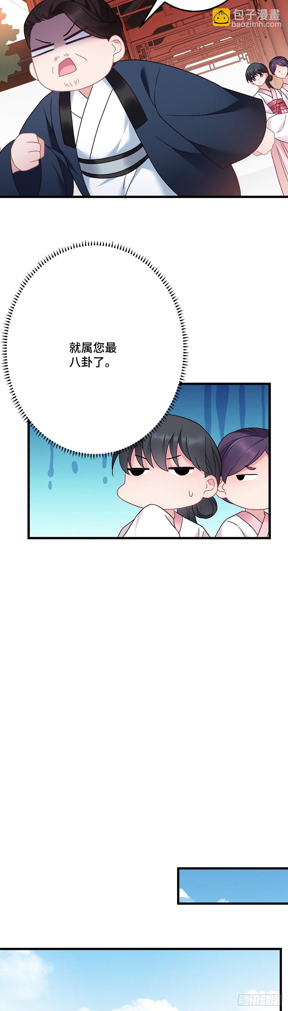 第180话 皇宫美人-第182话