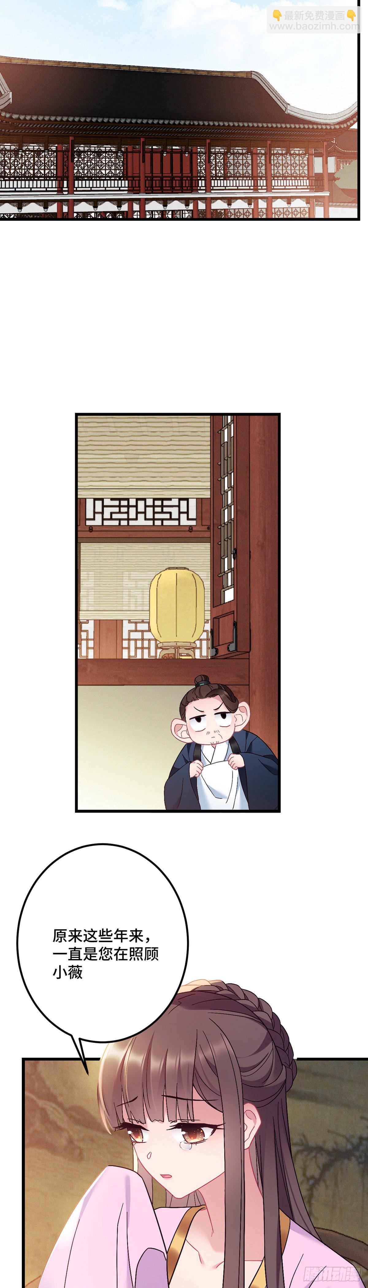 第180话 皇宫美人-第182话