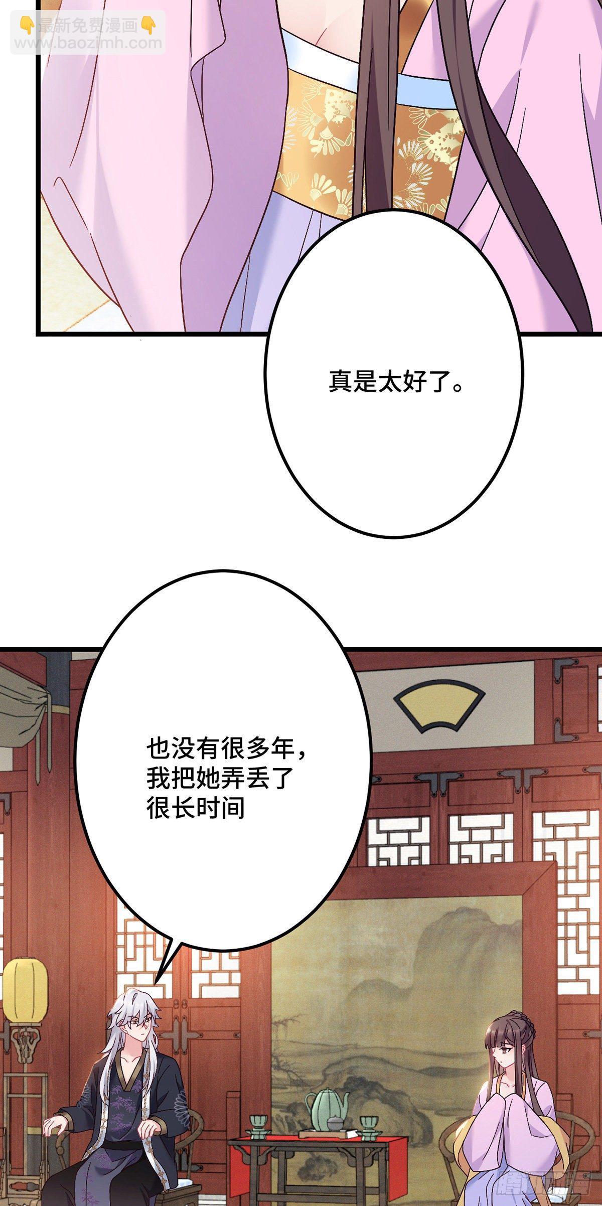 第180话 皇宫美人-第182话