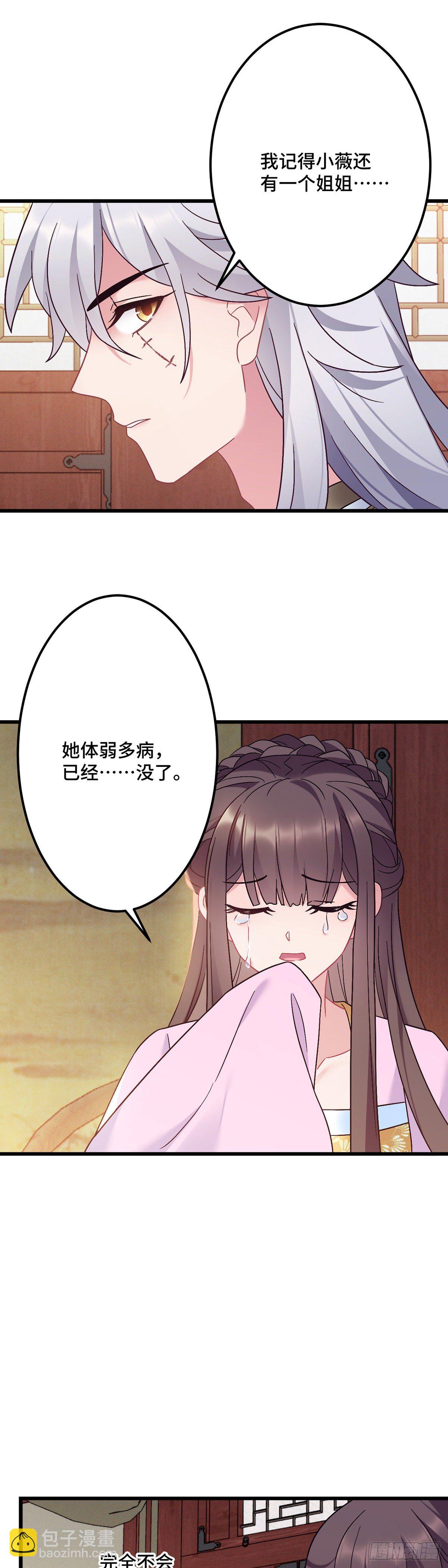 第180话 皇宫美人-第182话