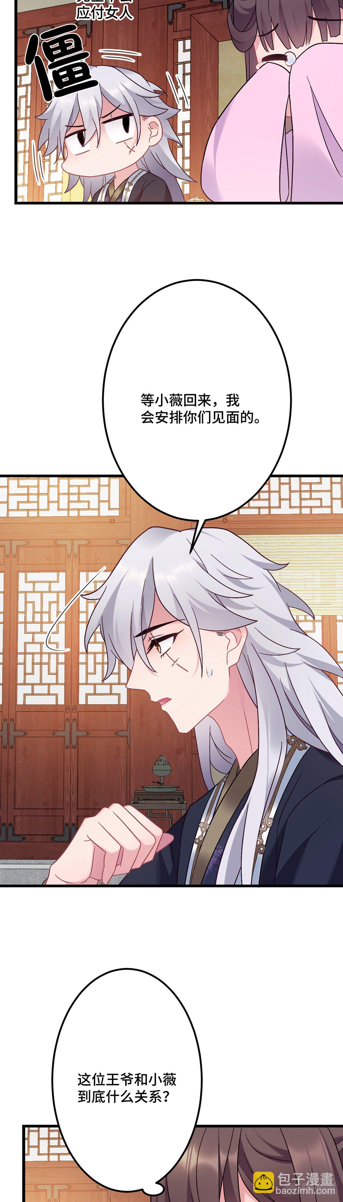 第180话 皇宫美人-第182话