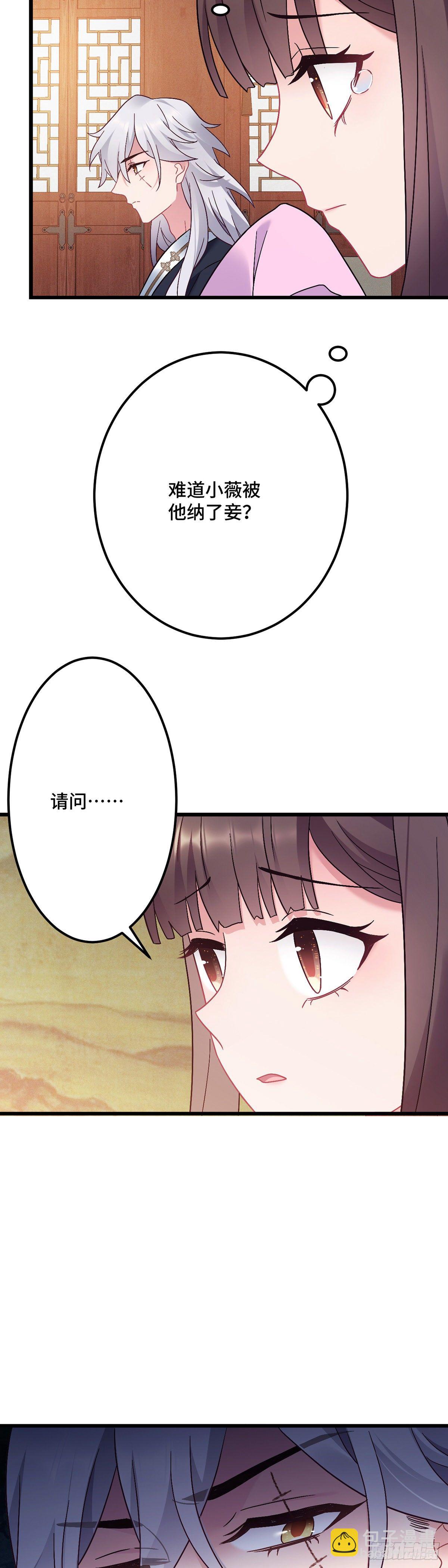 第180话 皇宫美人-第182话