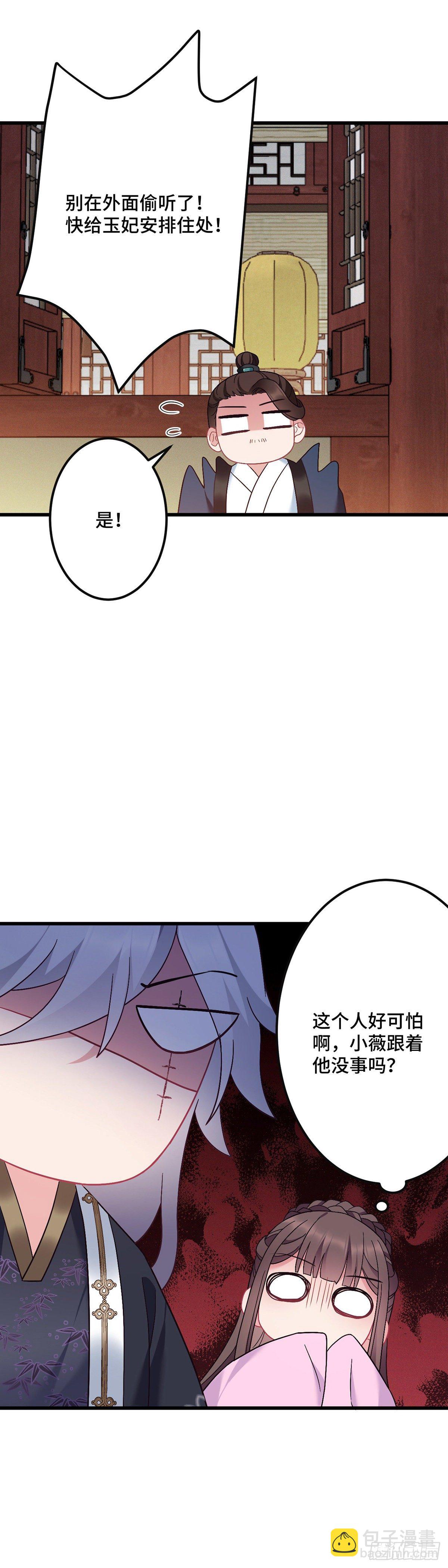 第180话 皇宫美人-第182话