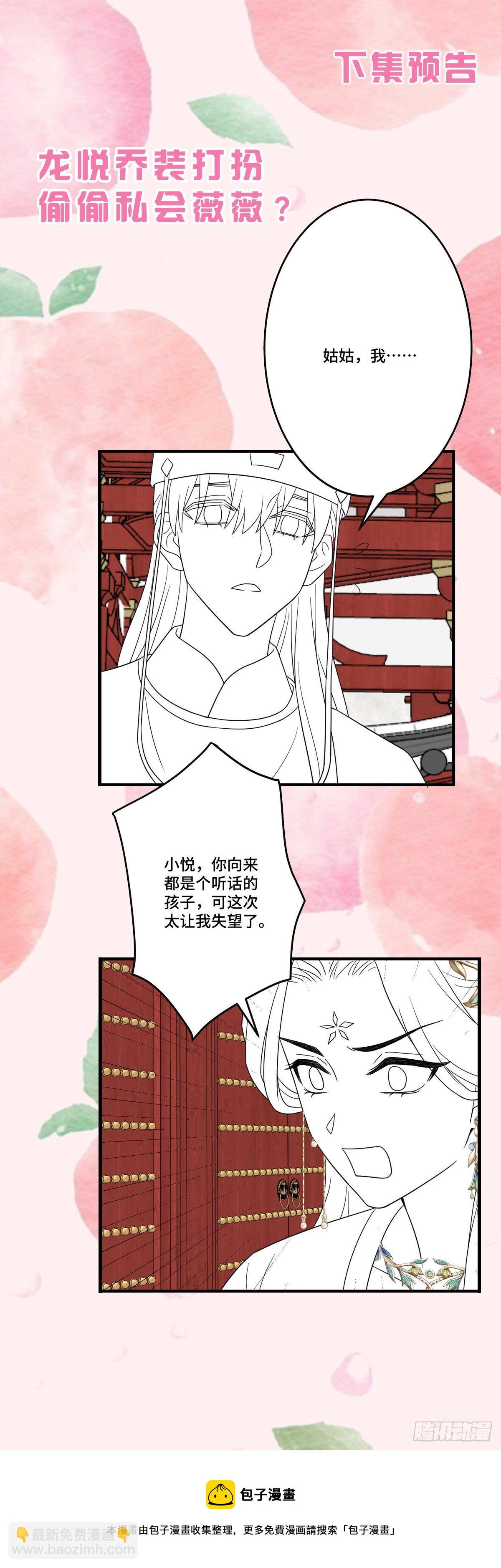 第180话 皇宫美人-第182话