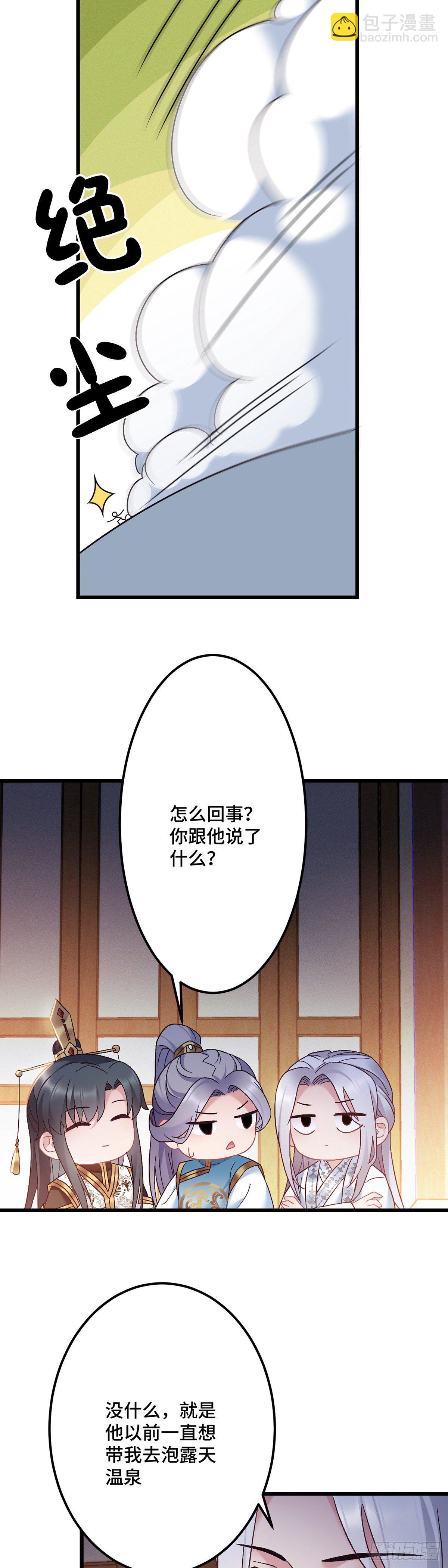 第180话 皇宫美人-第182话