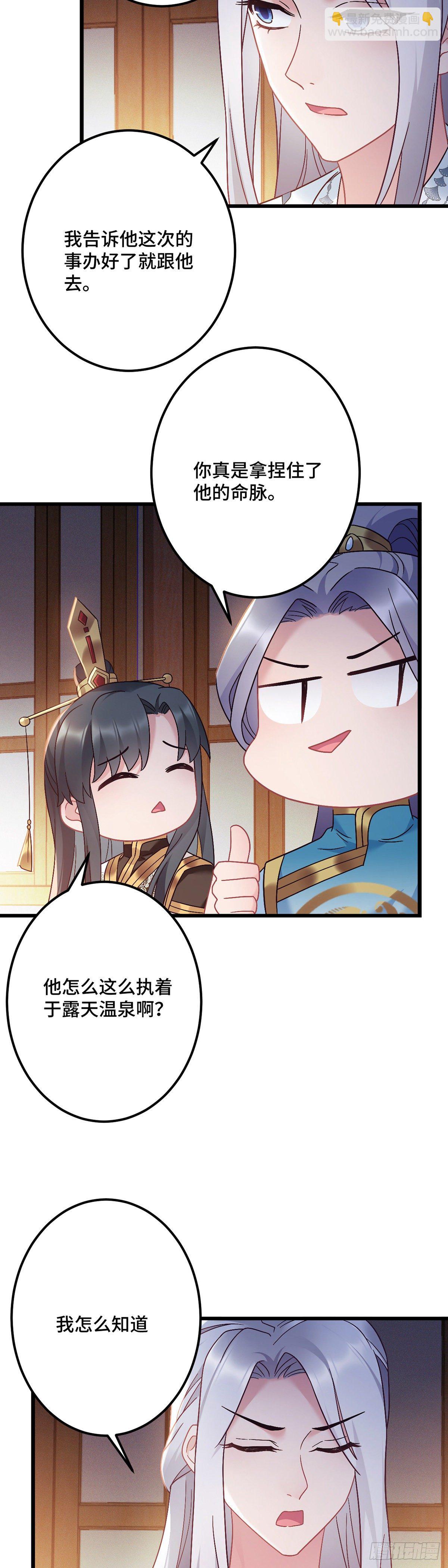 第180话 皇宫美人-第182话