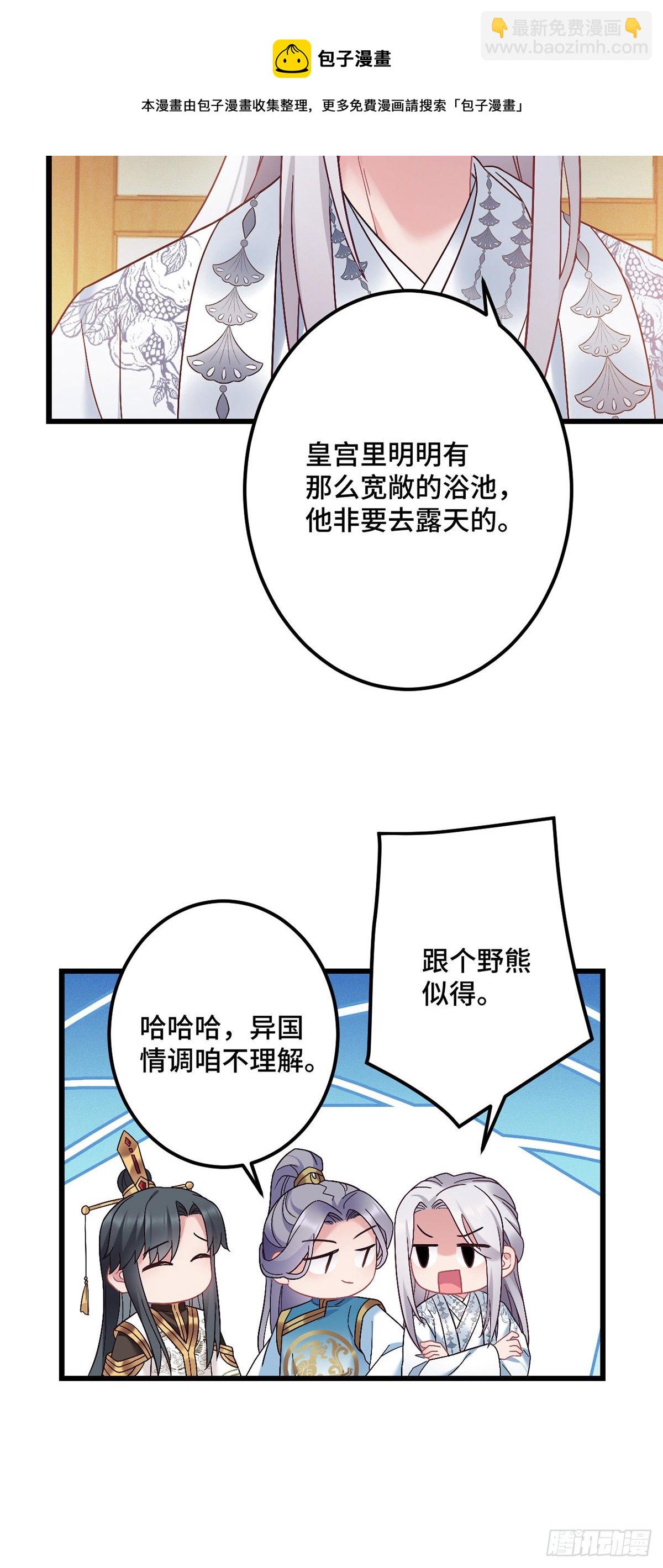 第180话 皇宫美人-第182话