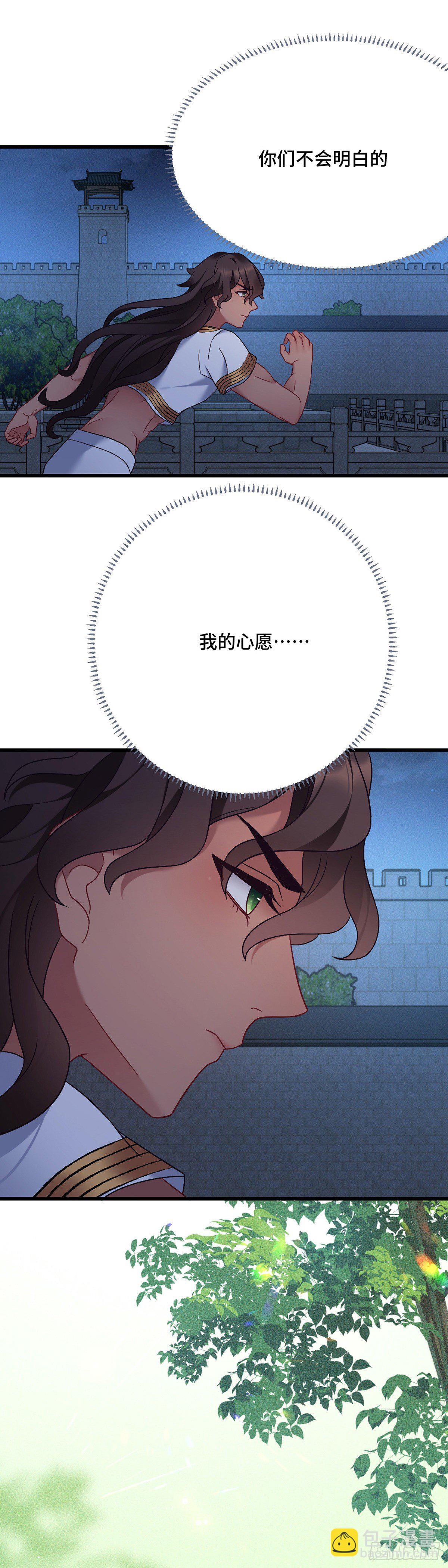 第180话 皇宫美人-第182话