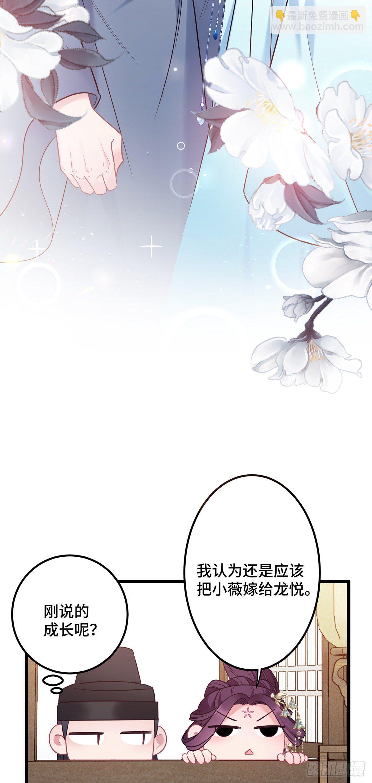 第182话 不如炖了吃！-第184话