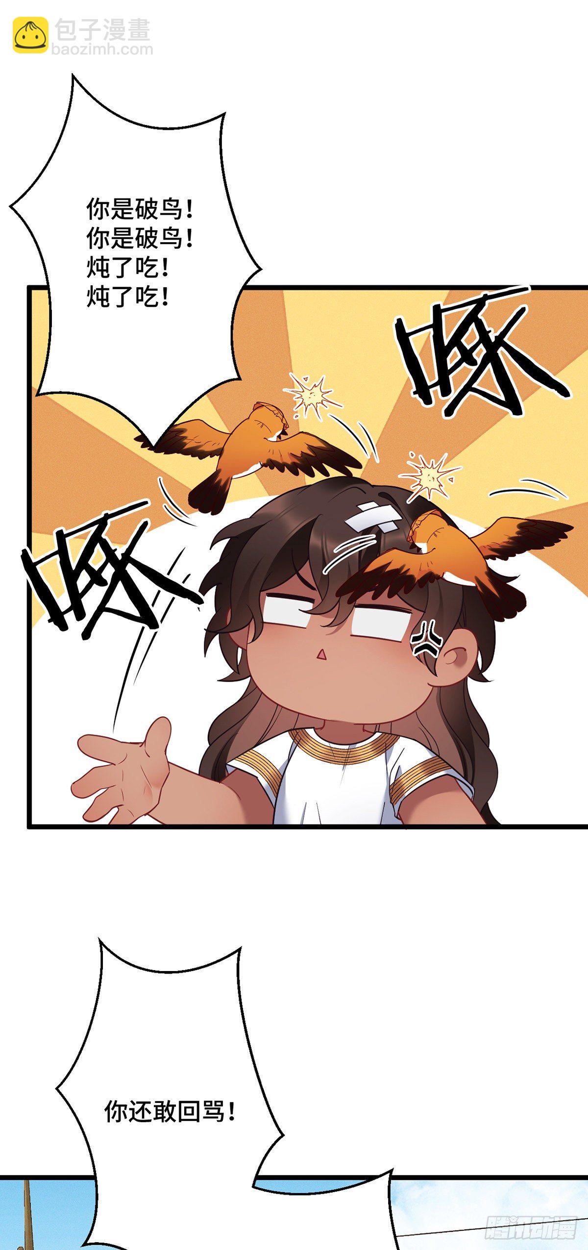 第182话 不如炖了吃！-第184话