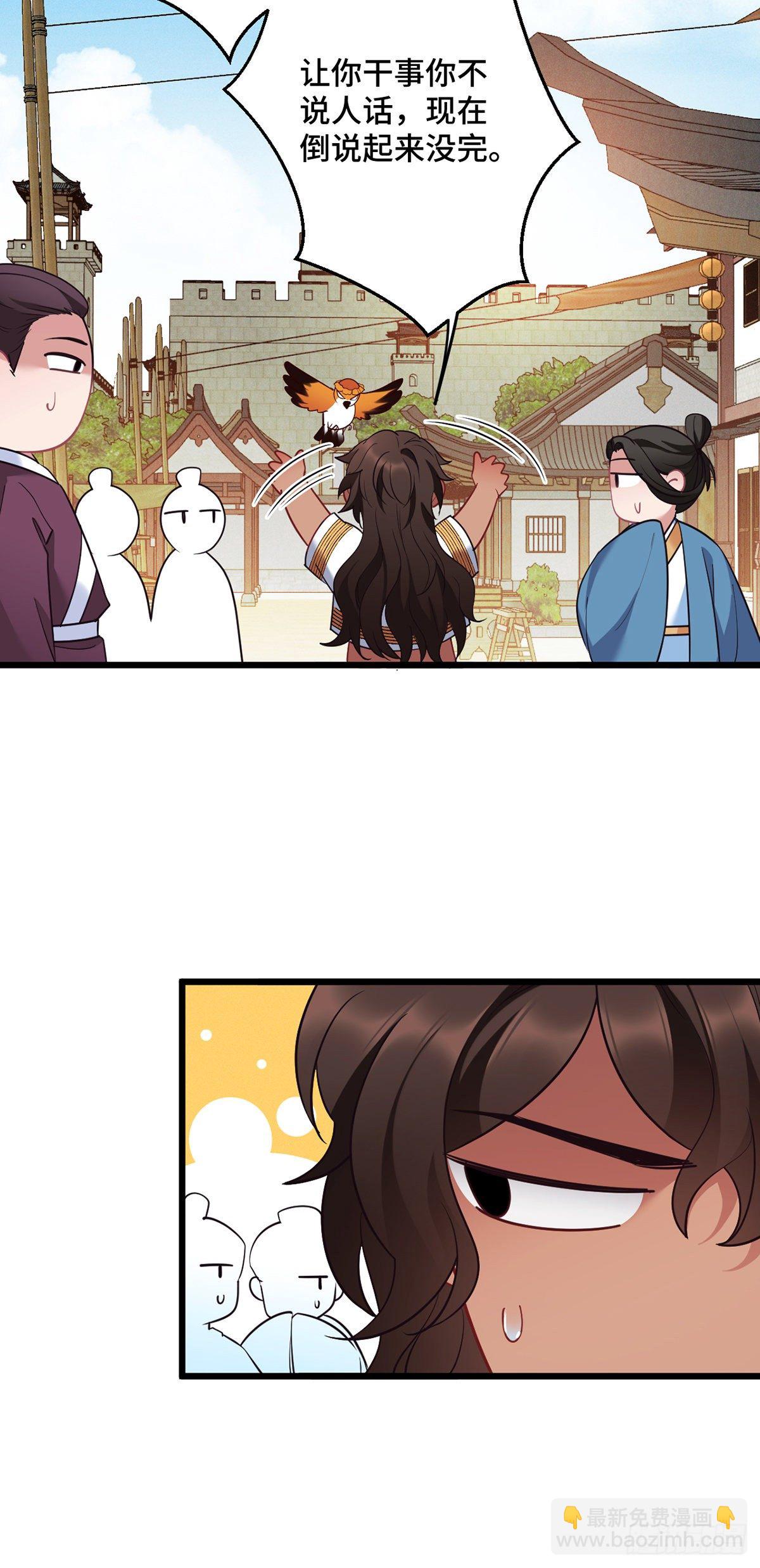 第182话 不如炖了吃！-第184话
