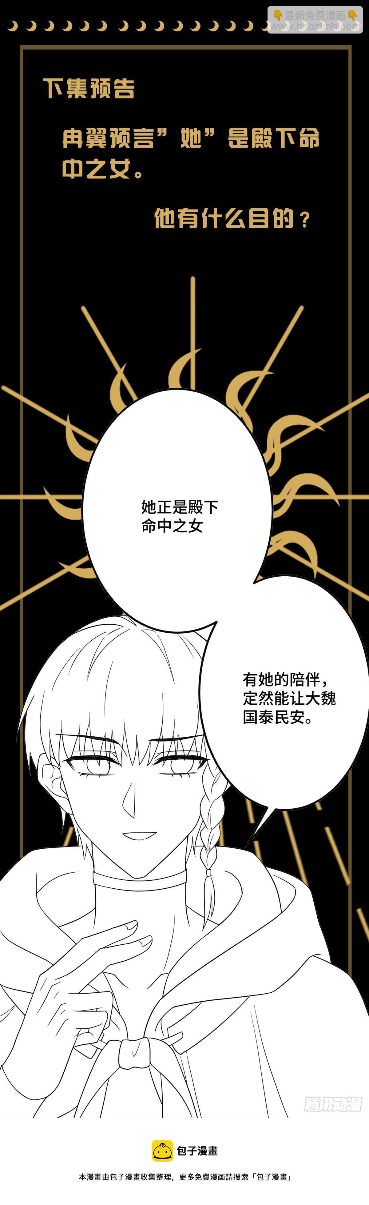 第182话 不如炖了吃！-第184话