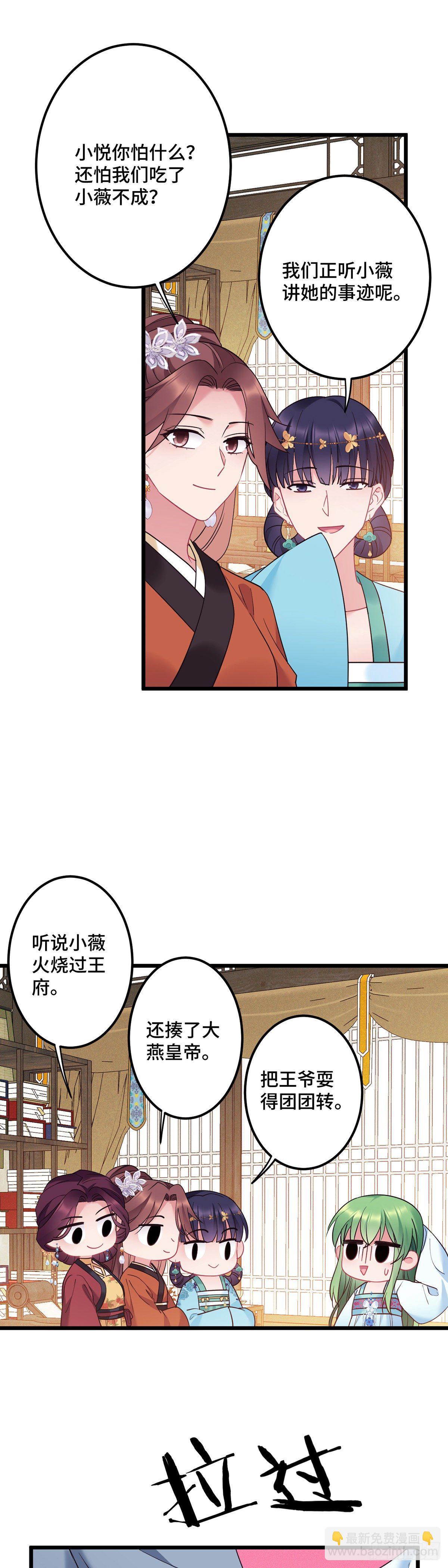 第182话 不如炖了吃！-第184话