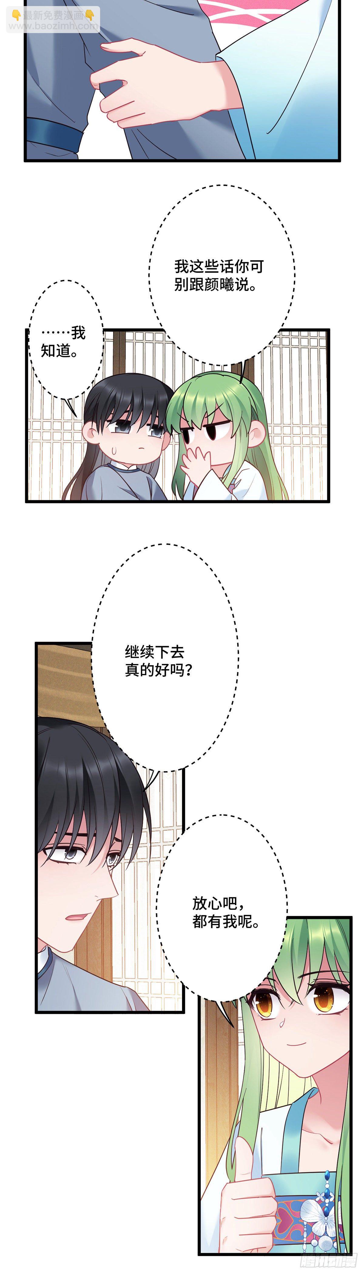 第182话 不如炖了吃！-第184话