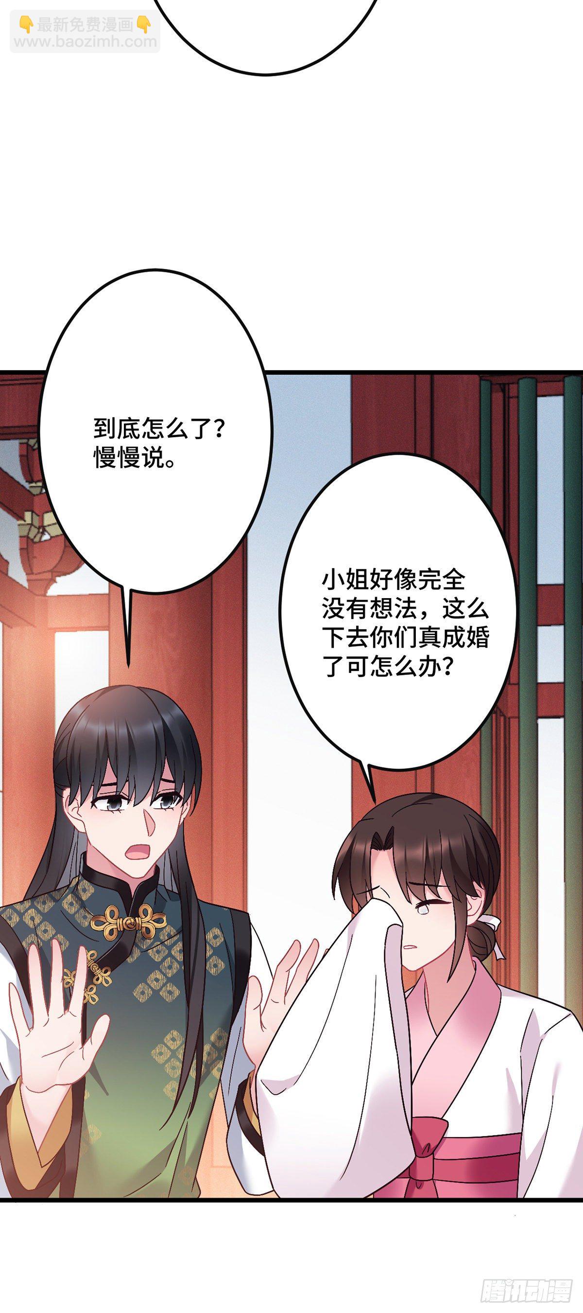 第183话 真假龙姨-第186话