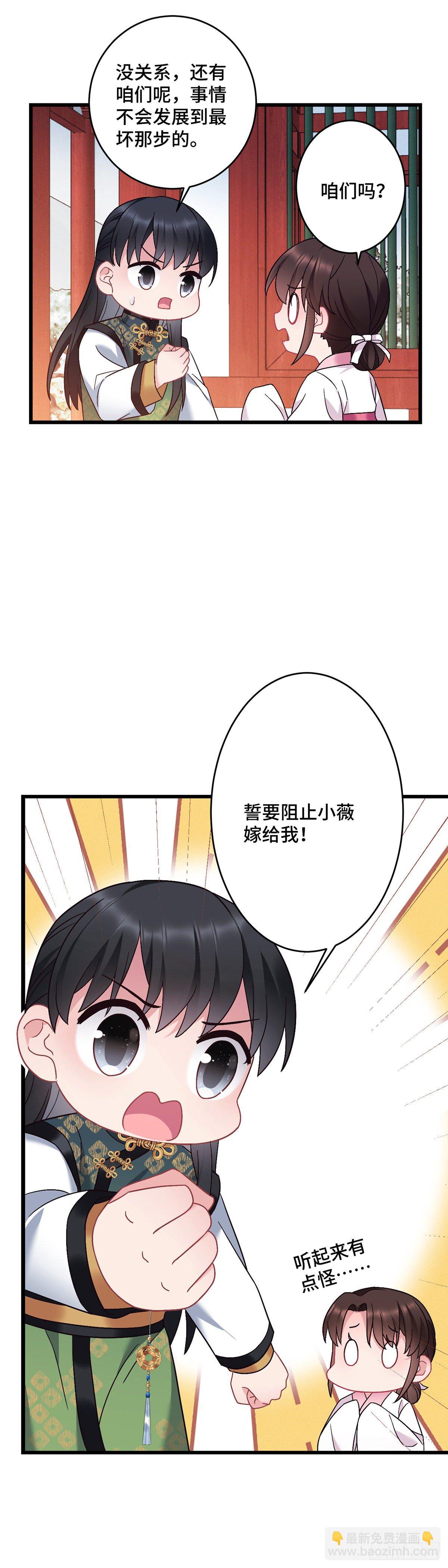 第183话 真假龙姨-第186话