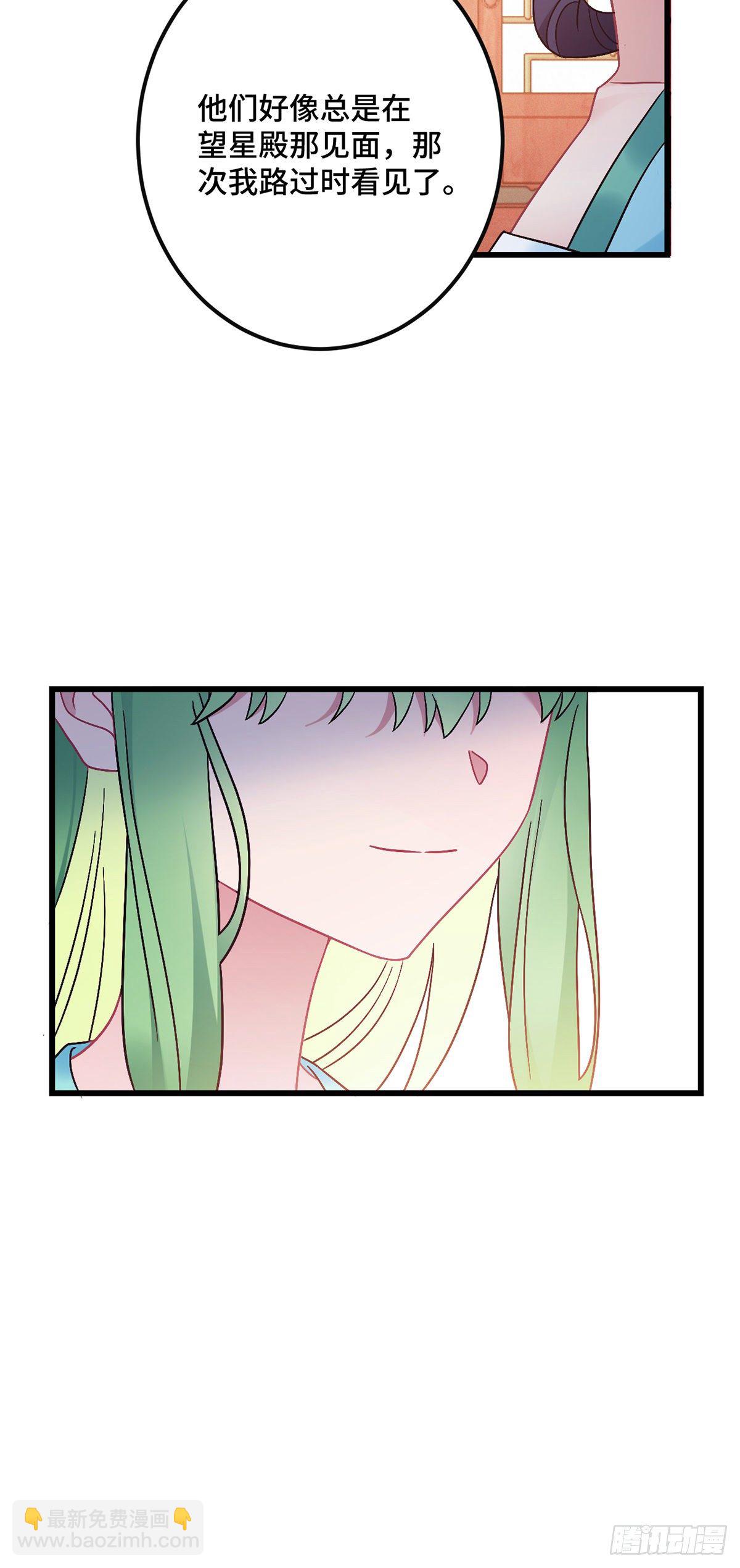 第183话 真假龙姨-第186话