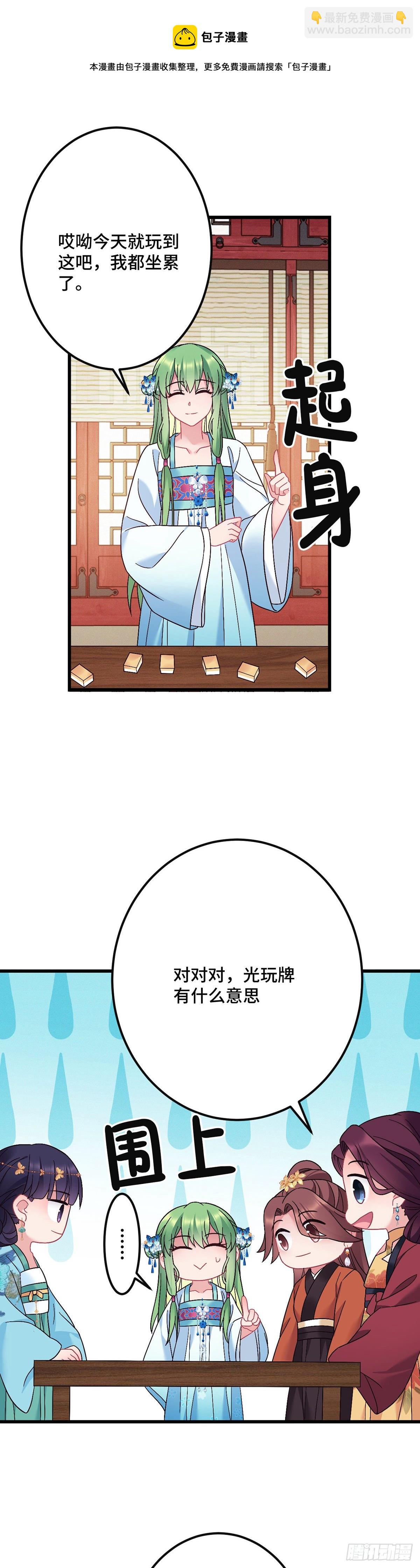 第183话 真假龙姨-第186话
