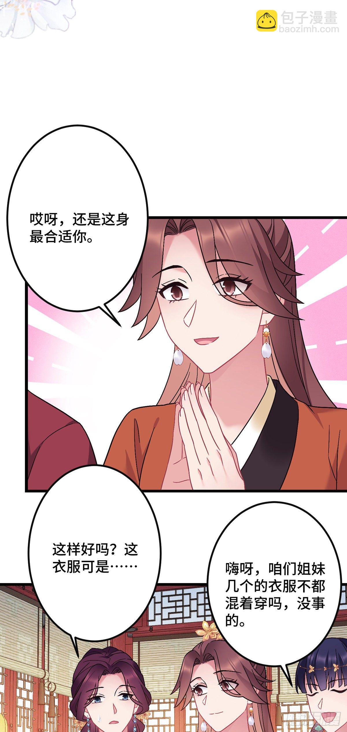 第183话 真假龙姨-第186话
