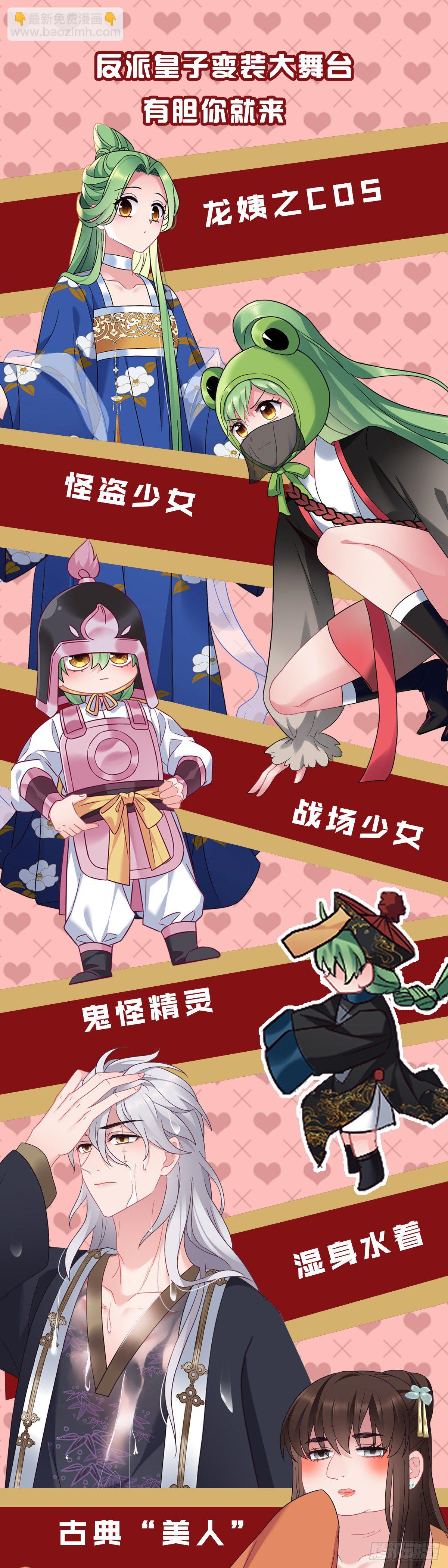 第183话 真假龙姨-第186话