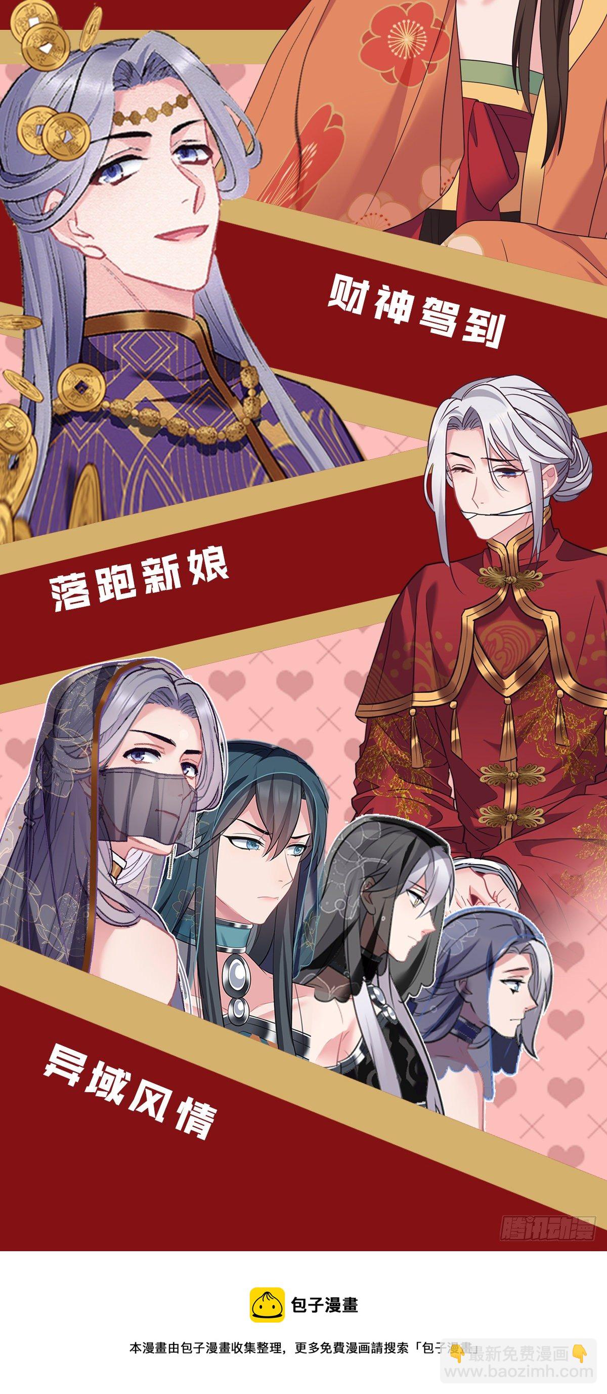 第183话 真假龙姨-第186话