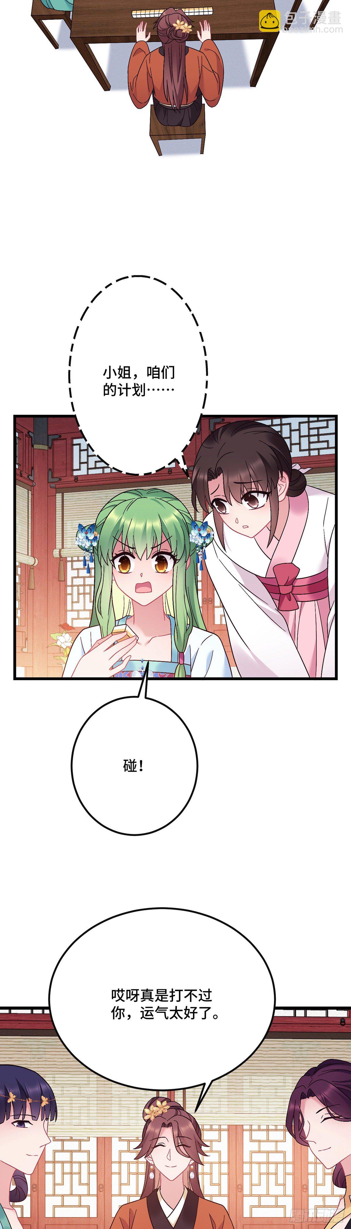 第183话 真假龙姨-第186话