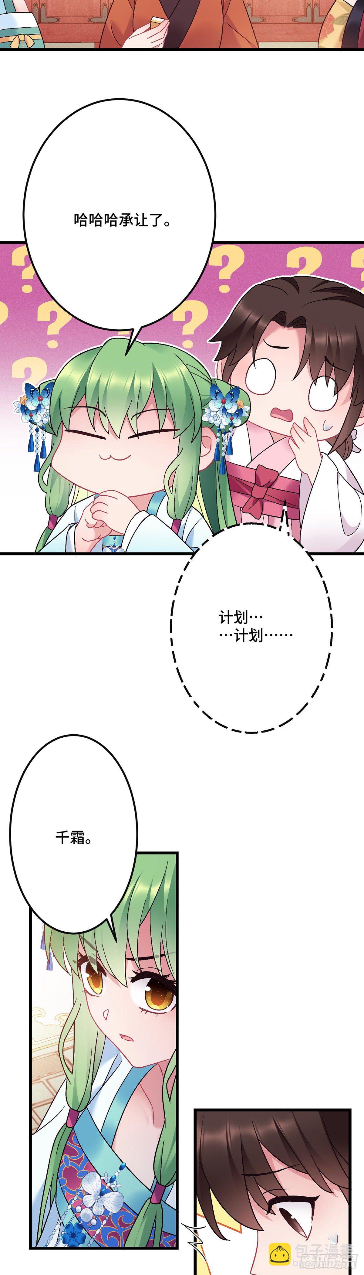 第183话 真假龙姨-第186话