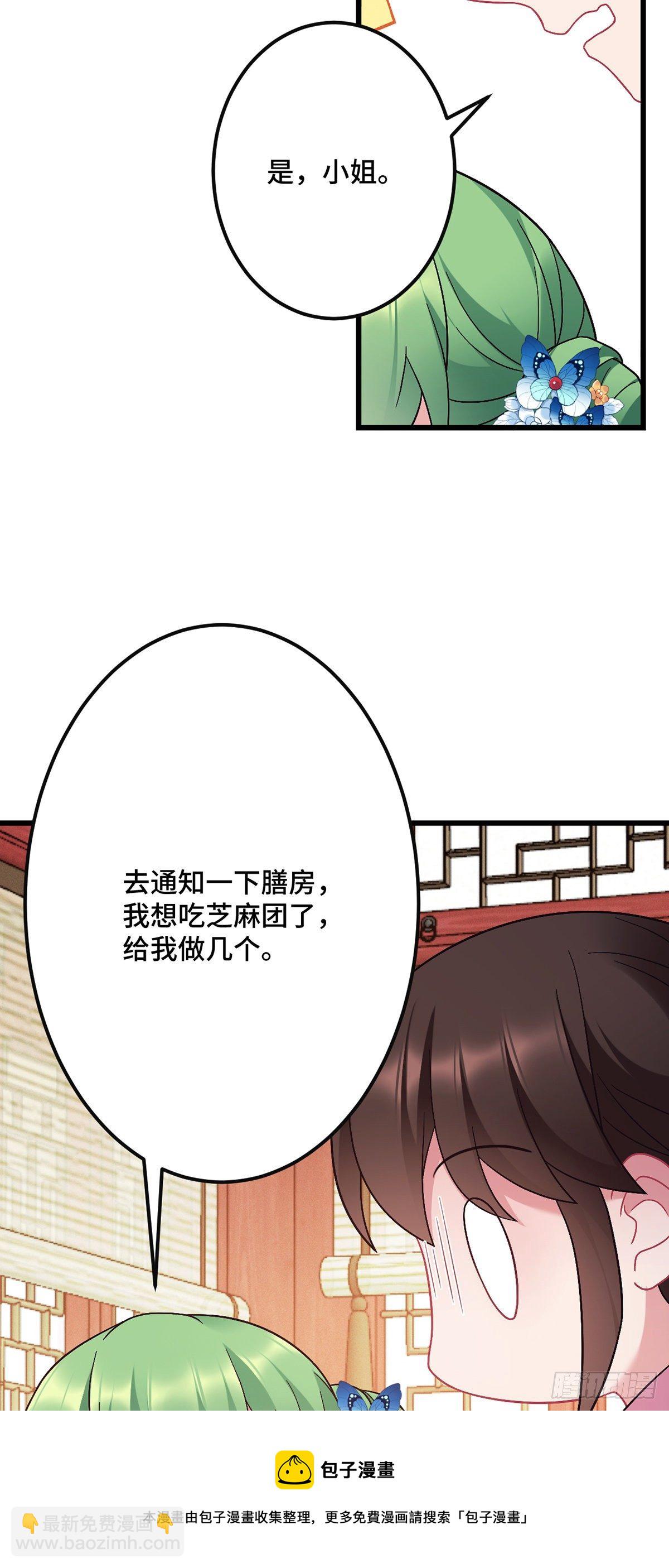 第183话 真假龙姨-第186话