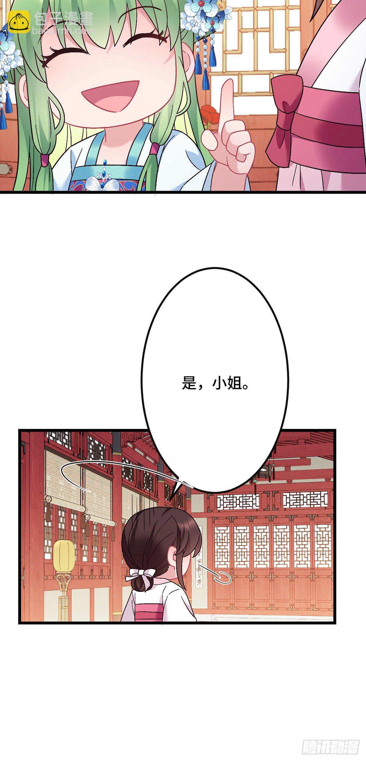 第183话 真假龙姨-第186话