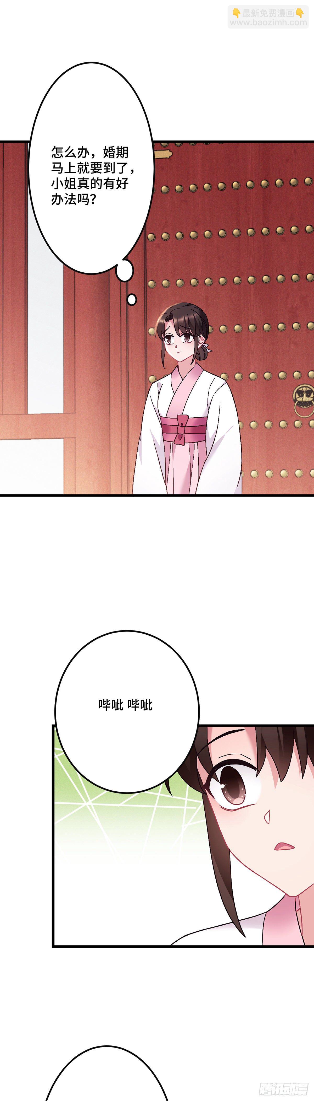 第183话 真假龙姨-第186话