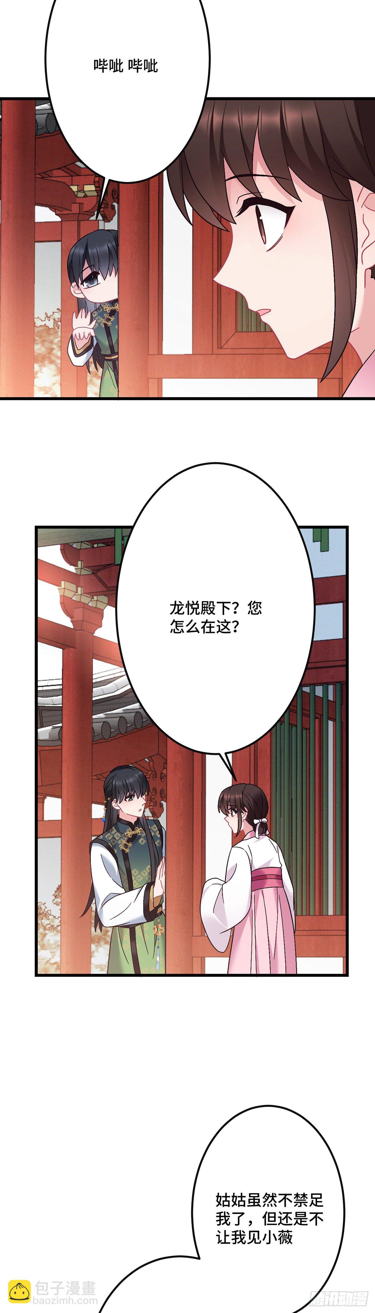 第183话 真假龙姨-第186话