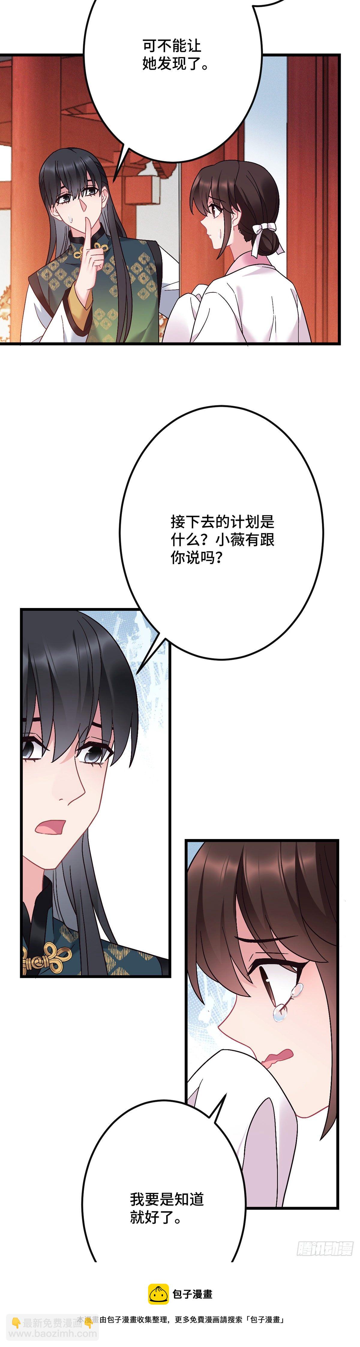 第183话 真假龙姨-第186话
