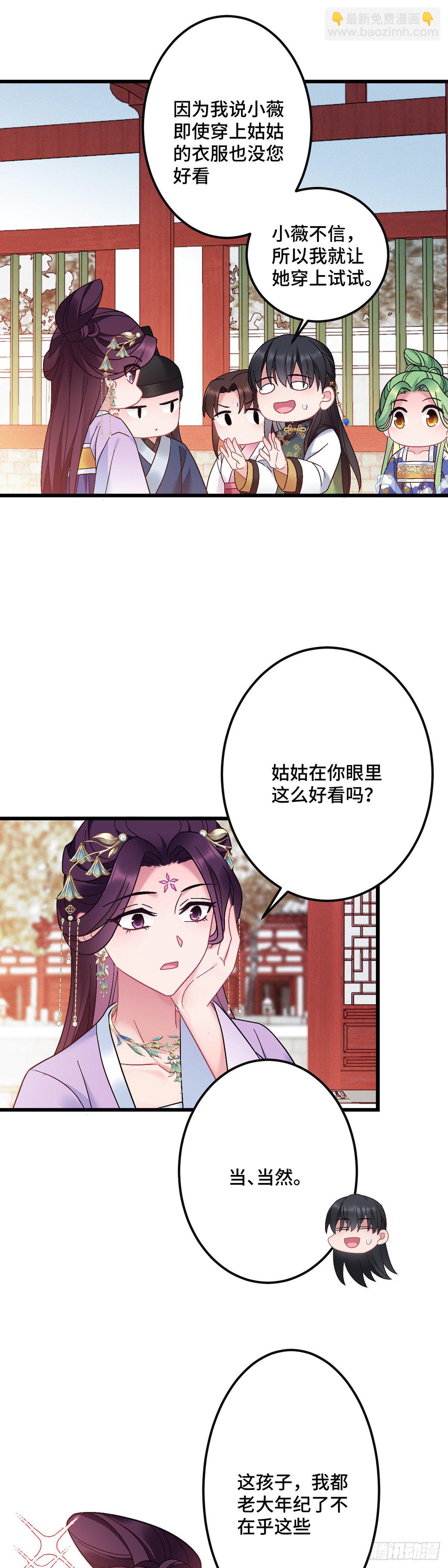 第185话  他也会受伤-第188话