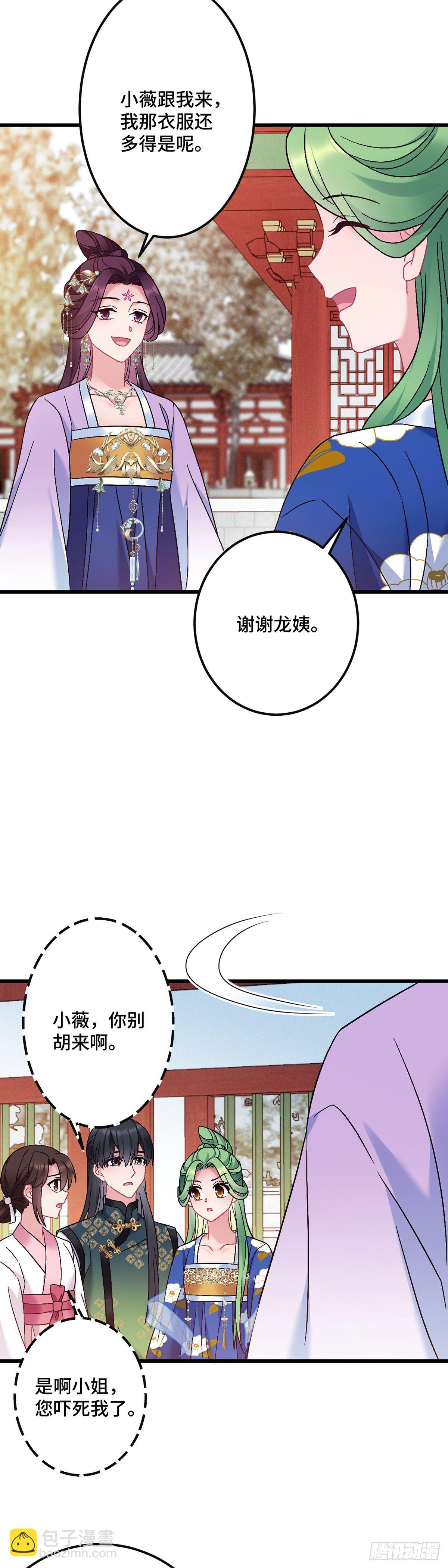 第185话  他也会受伤-第188话