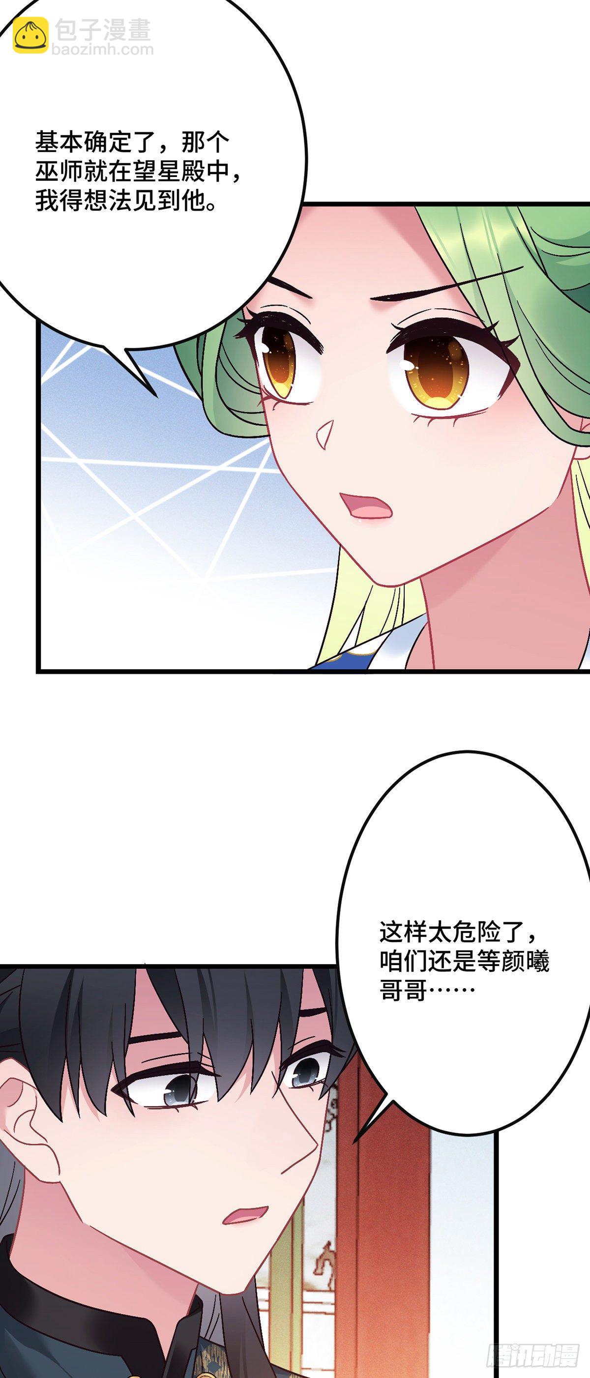 第185话  他也会受伤-第188话