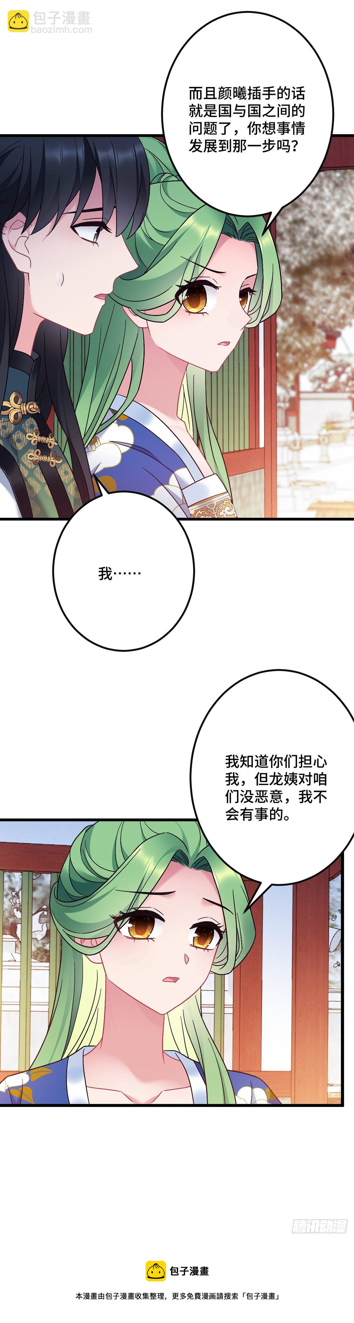 第185话  他也会受伤-第188话