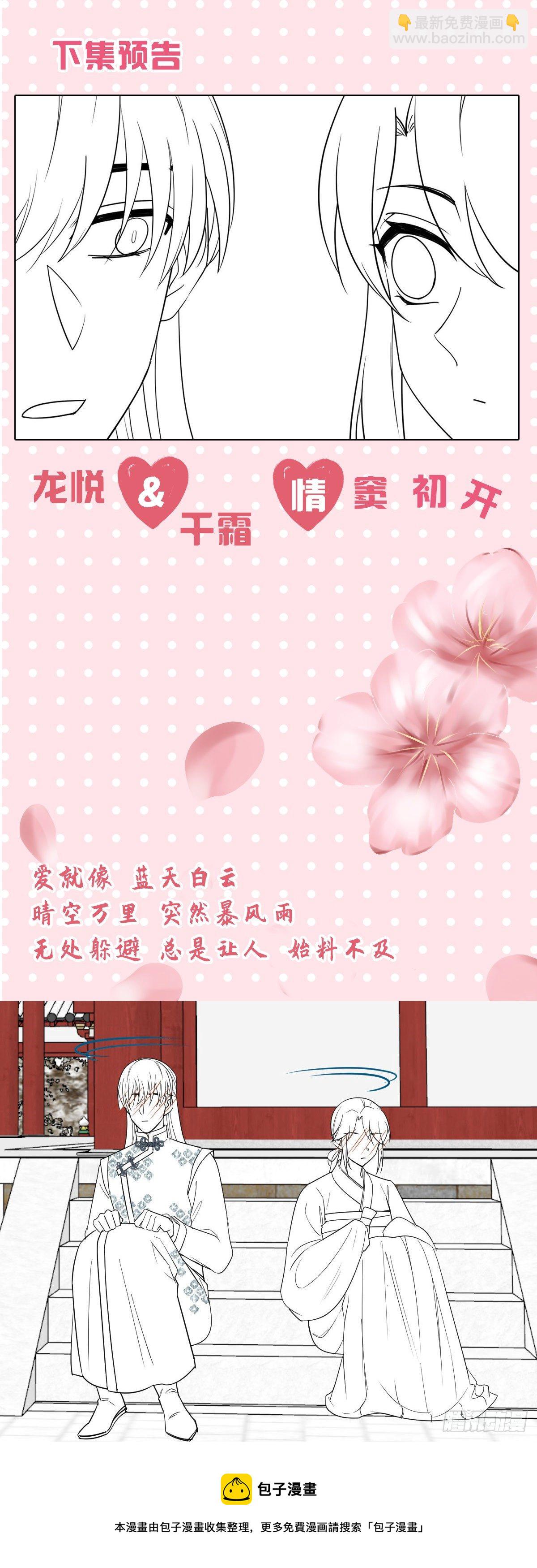 第185话  他也会受伤-第188话