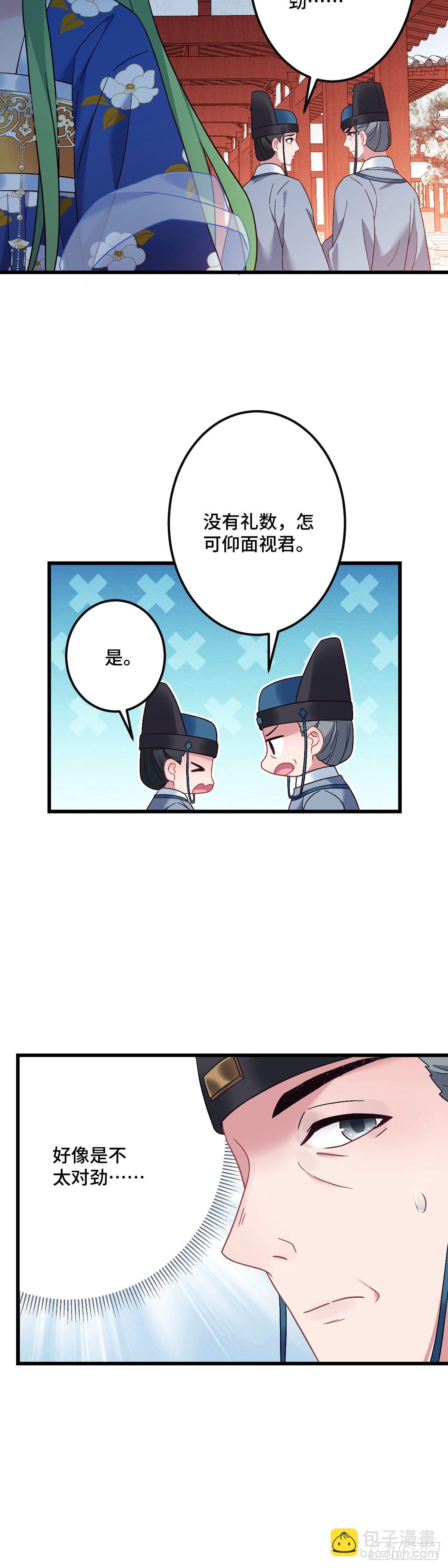 第185话  他也会受伤-第188话